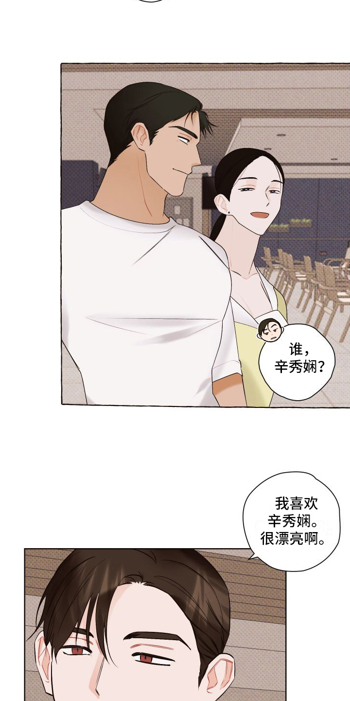 《特立独行》第6章关注 第15页