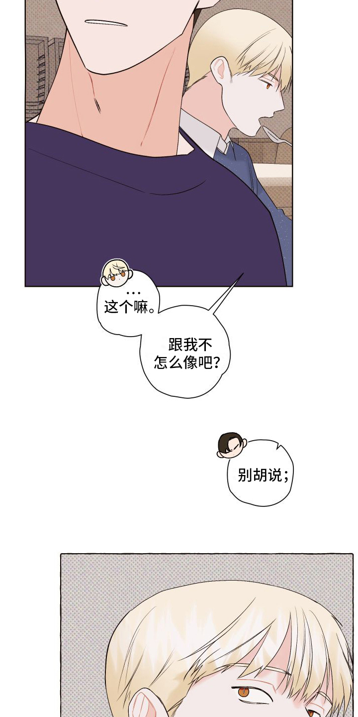 《特立独行》第6章关注 第16页
