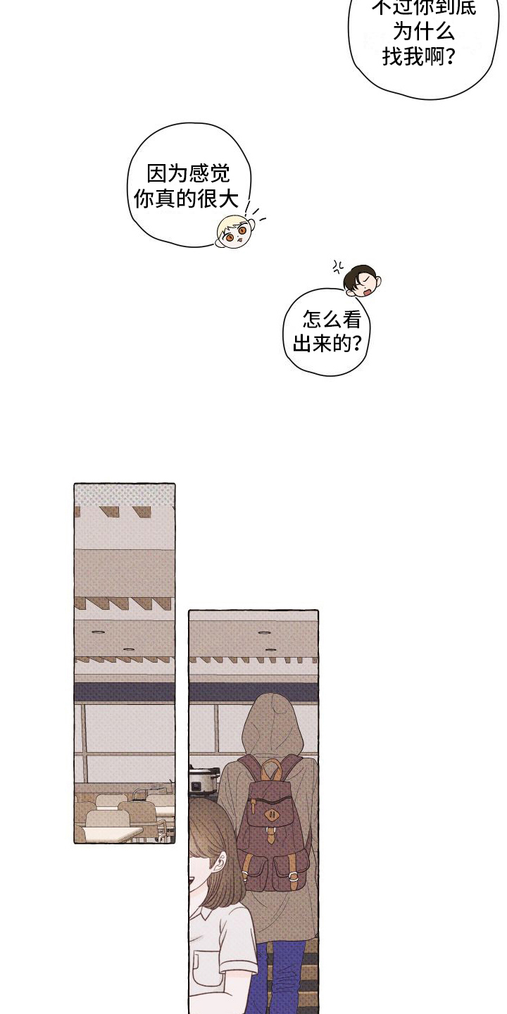 《特立独行》第6章关注 第9页
