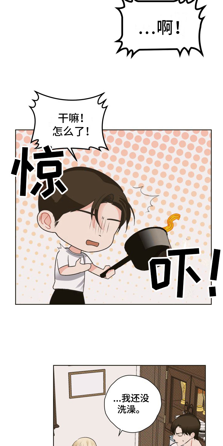 《特立独行》第5章照顾 第3页
