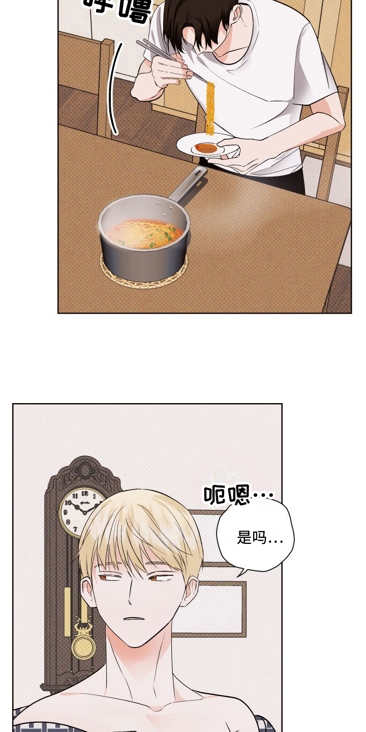 《特立独行》第5章照顾 第8页