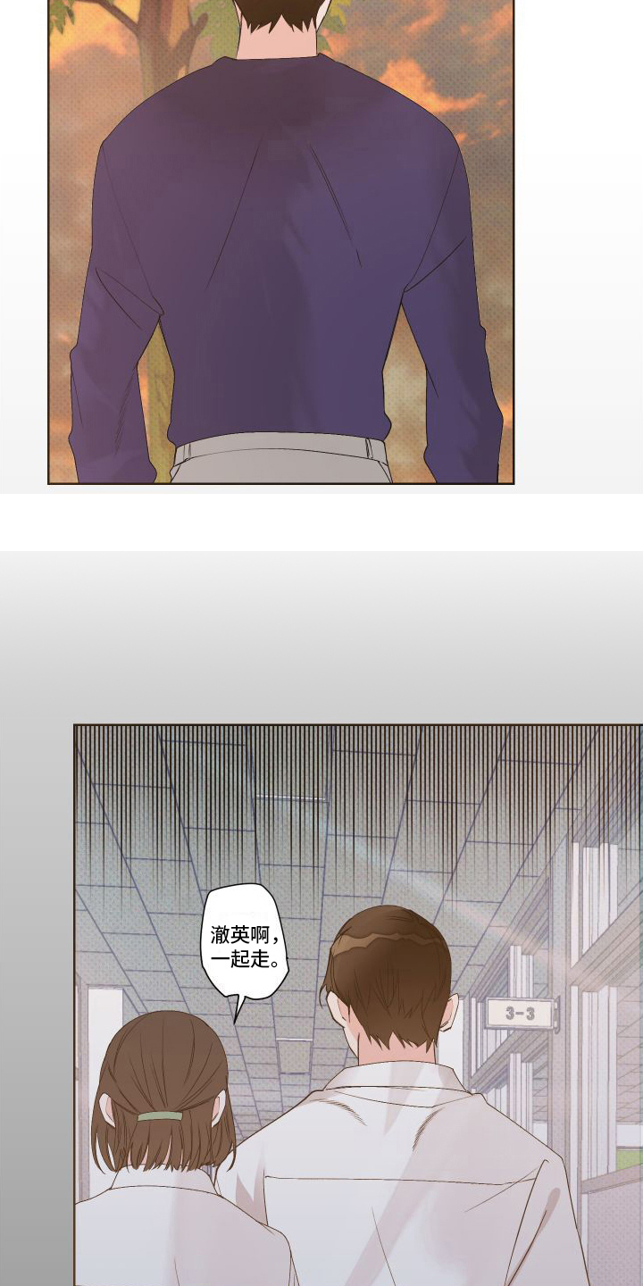 《特立独行》第8章会喜欢的 第13页