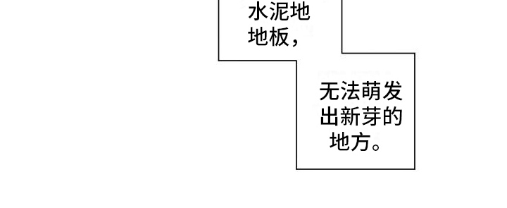 《特立独行》第9章赴会 第13页