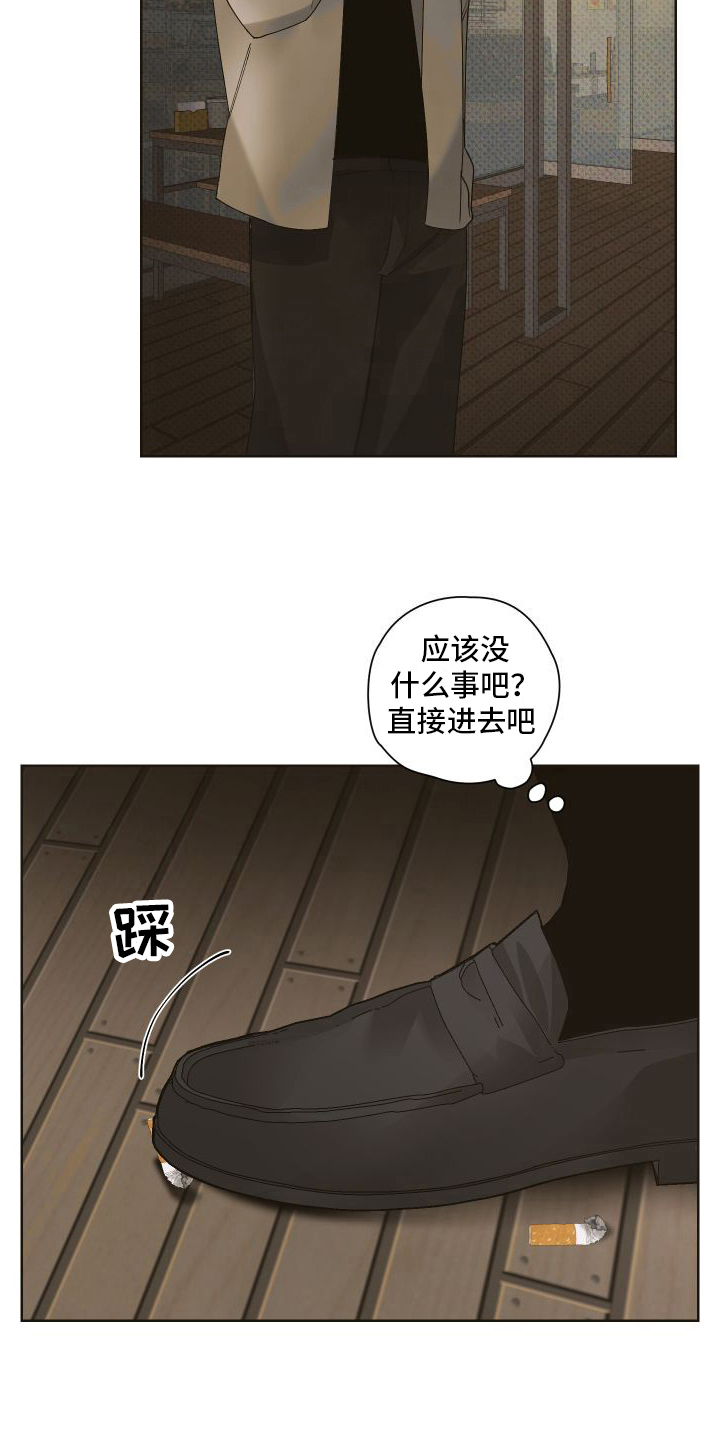 《特立独行》第9章赴会 第22页