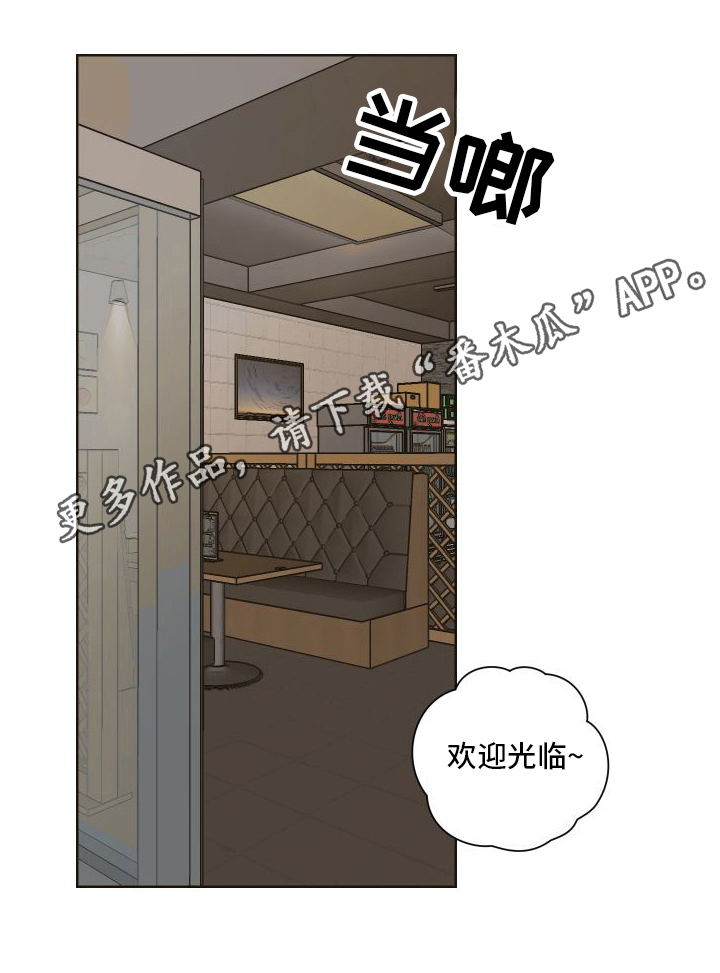 《特立独行》第9章赴会 第23页