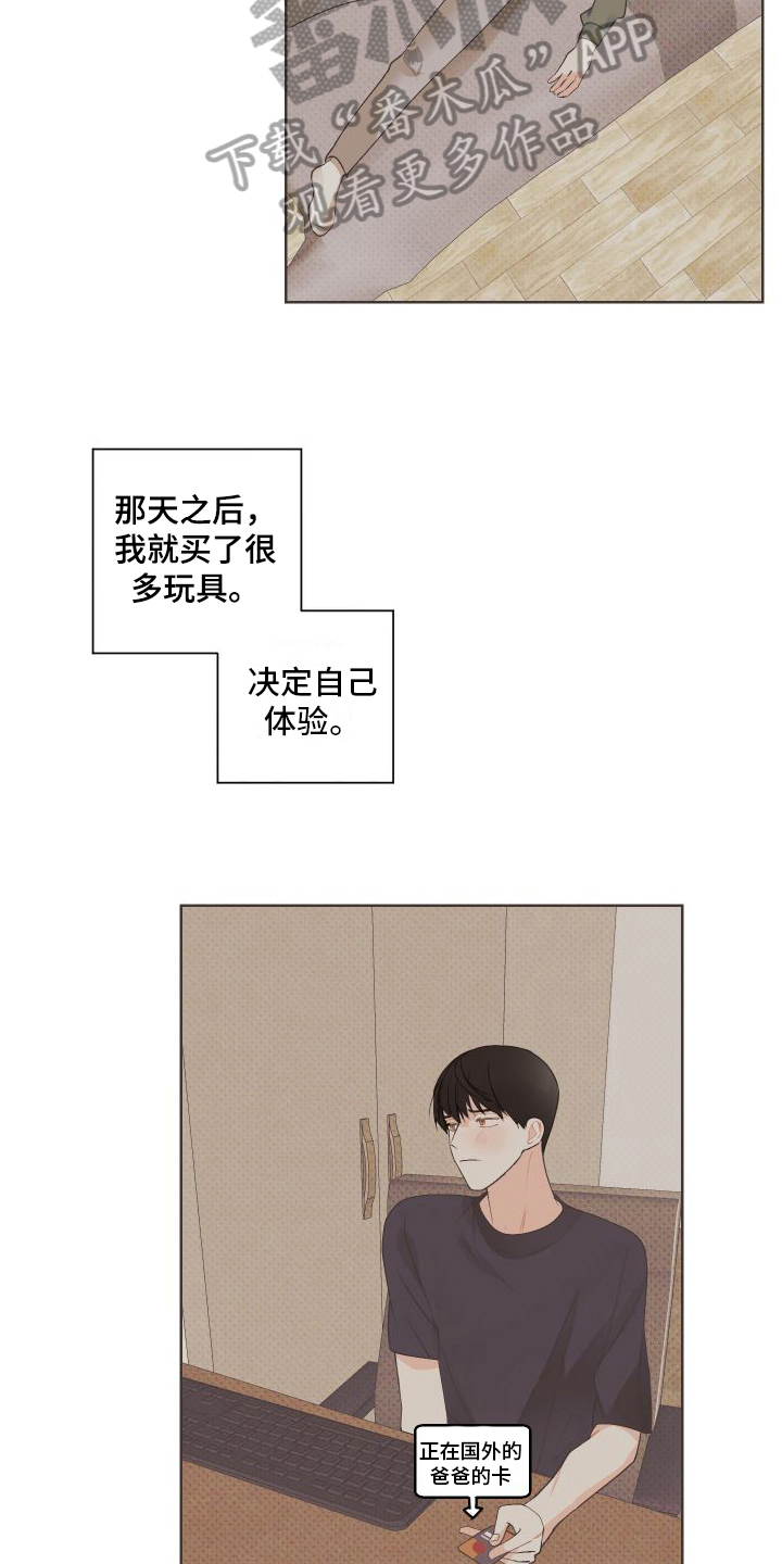 《特立独行》第9章赴会 第2页
