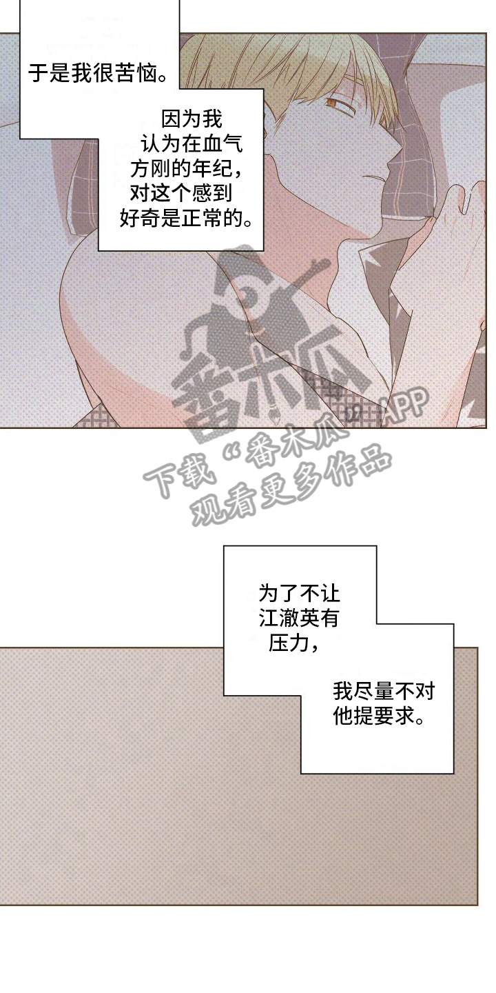 《特立独行》第9章赴会 第5页