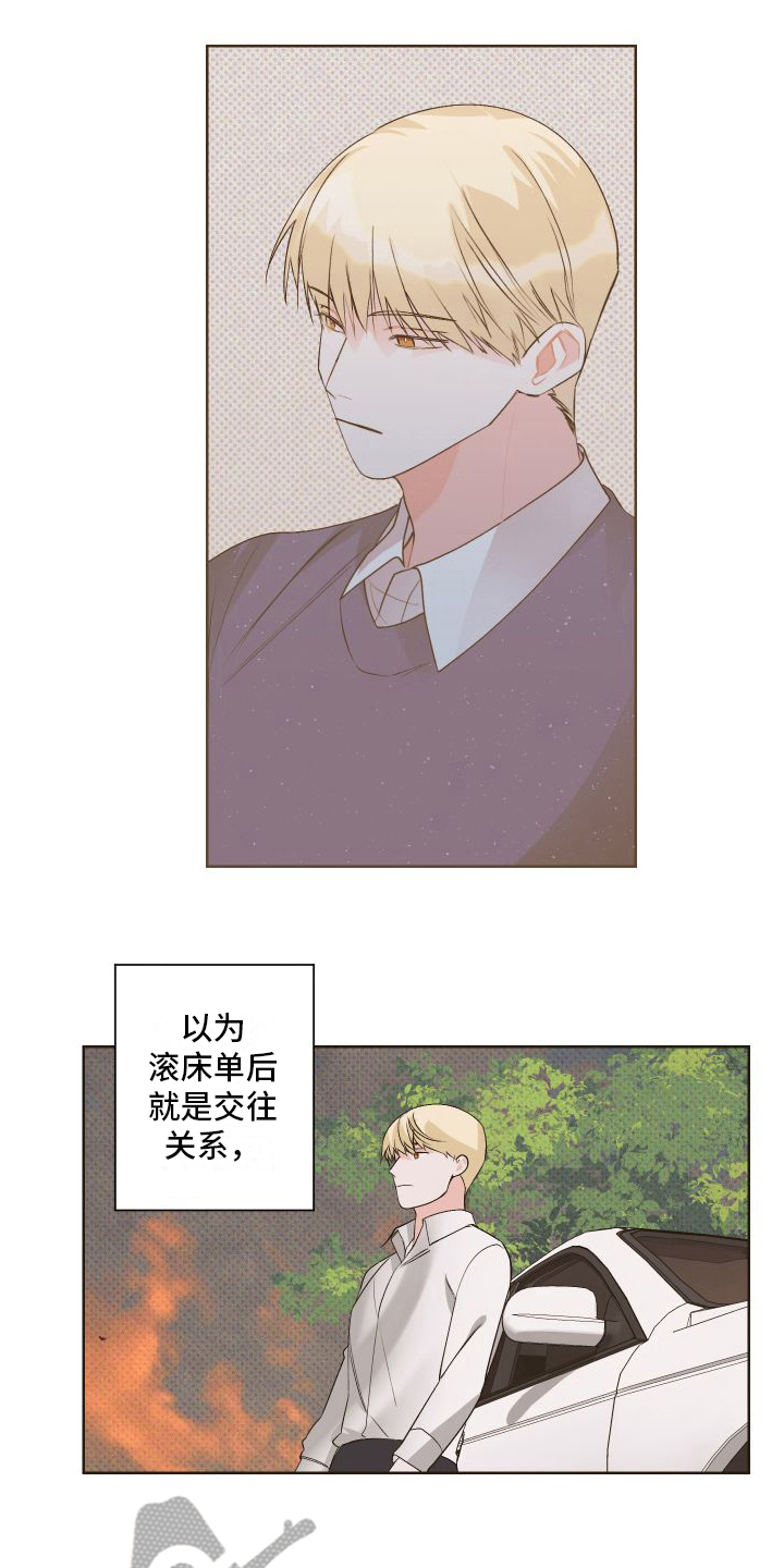 《特立独行》第9章赴会 第7页