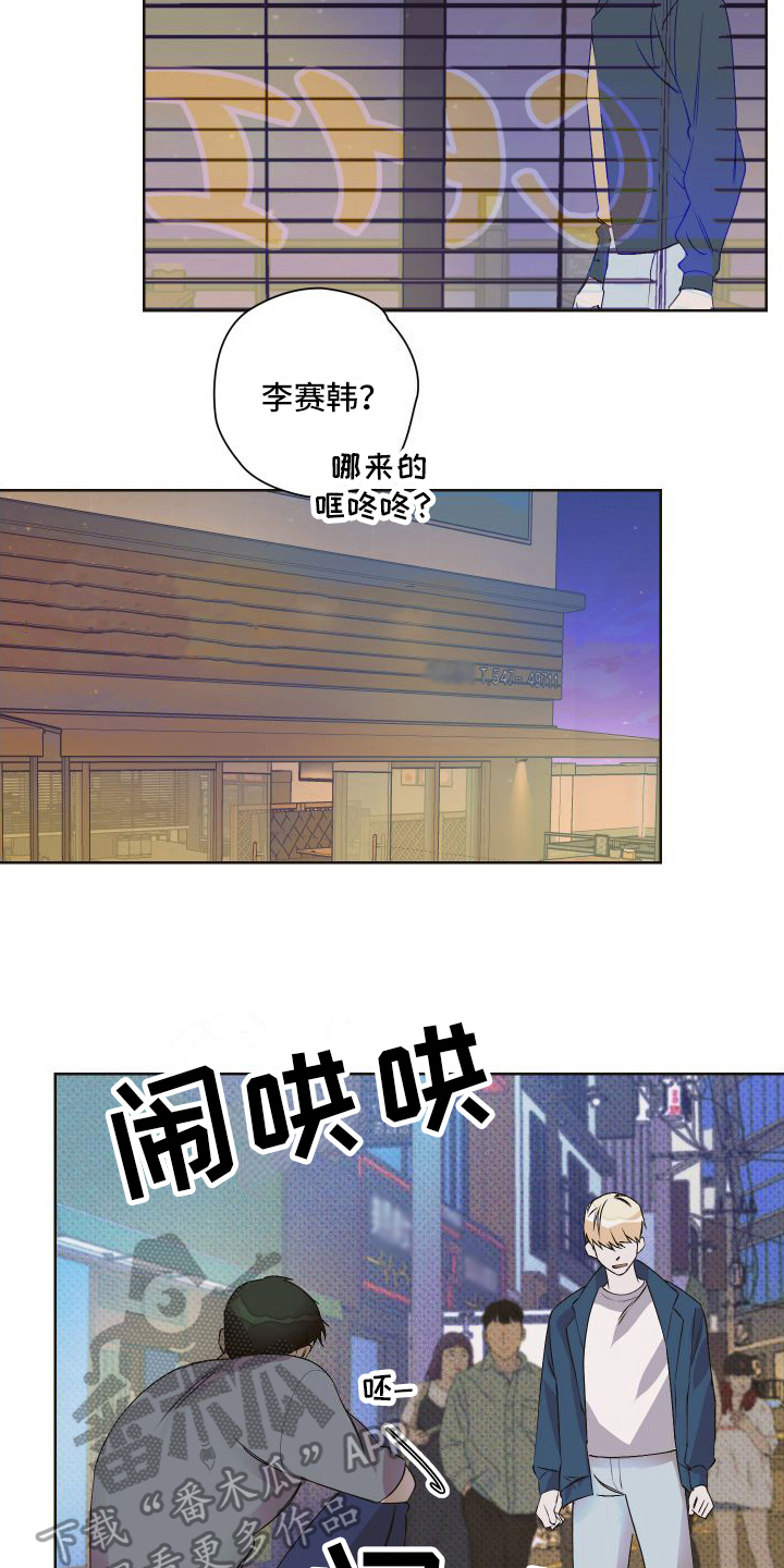 《特立独行》第10章争吵 第17页