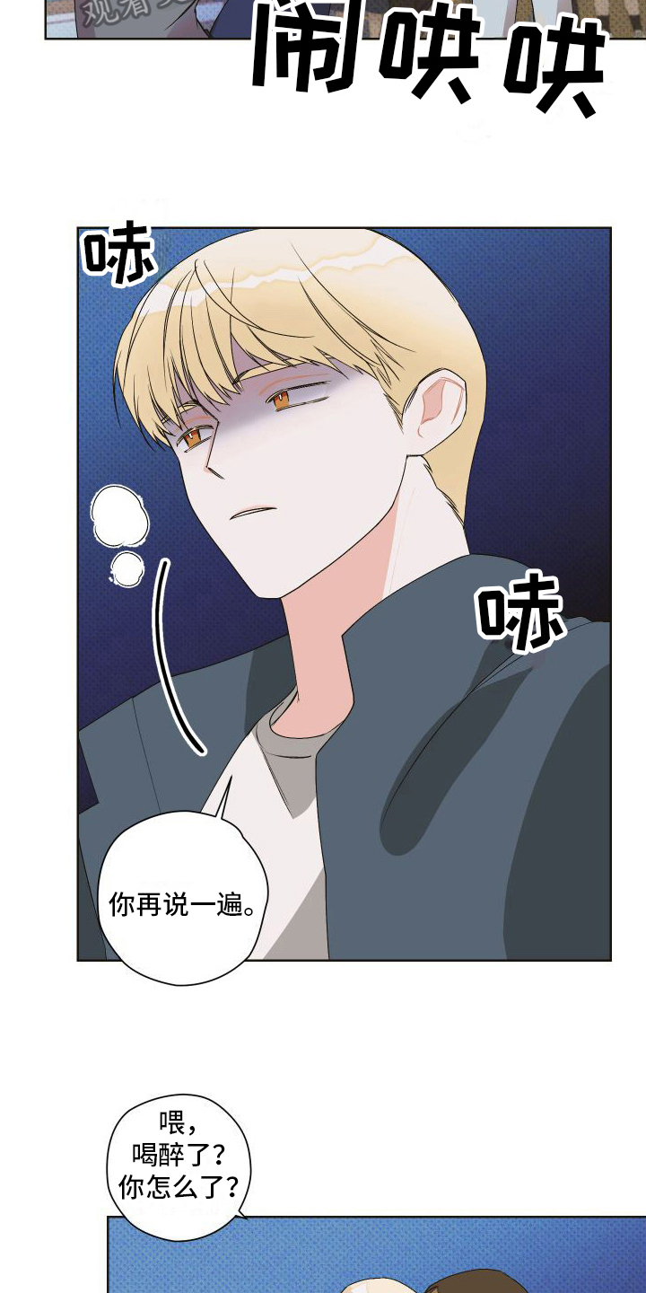 《特立独行》第10章争吵 第18页