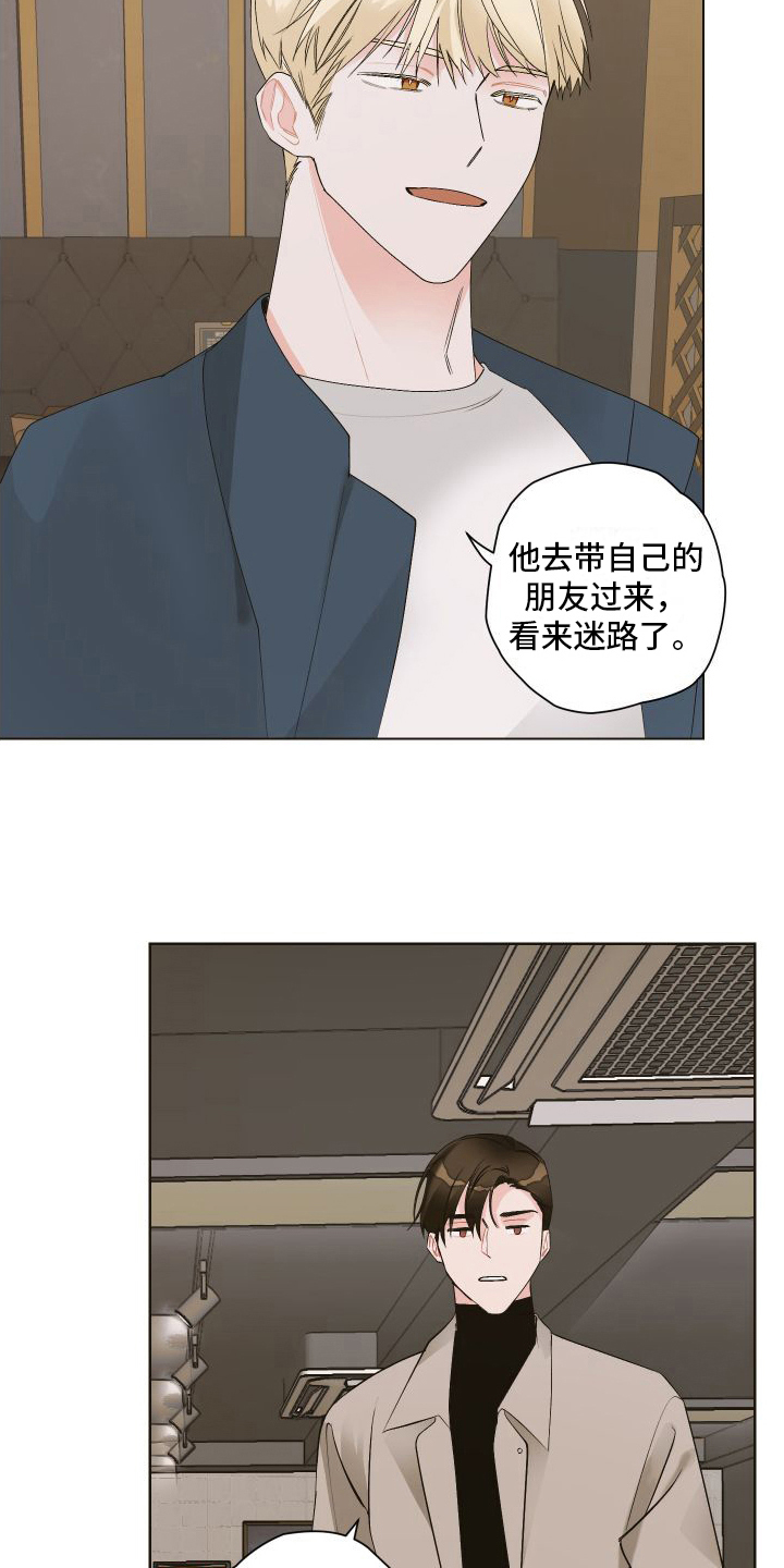 《特立独行》第10章争吵 第2页