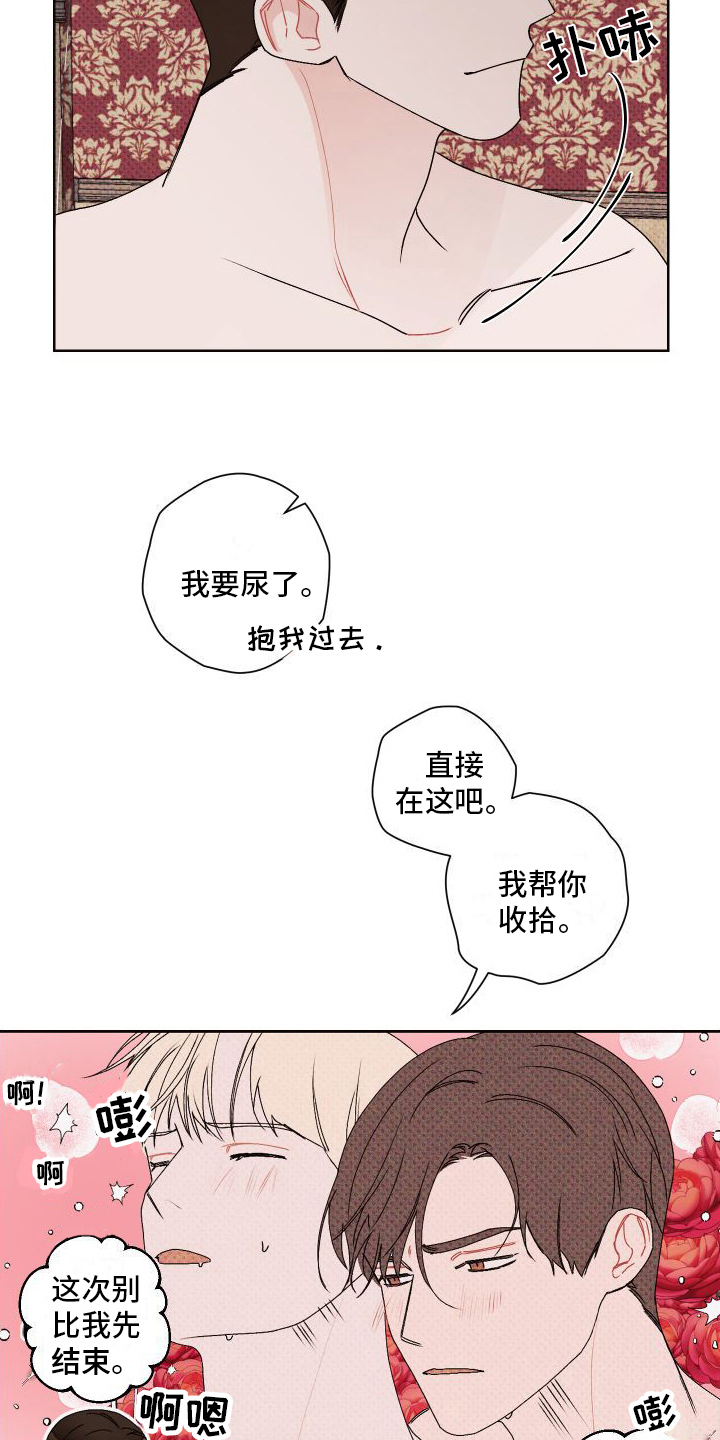 《特立独行》第12章郁闷 第14页