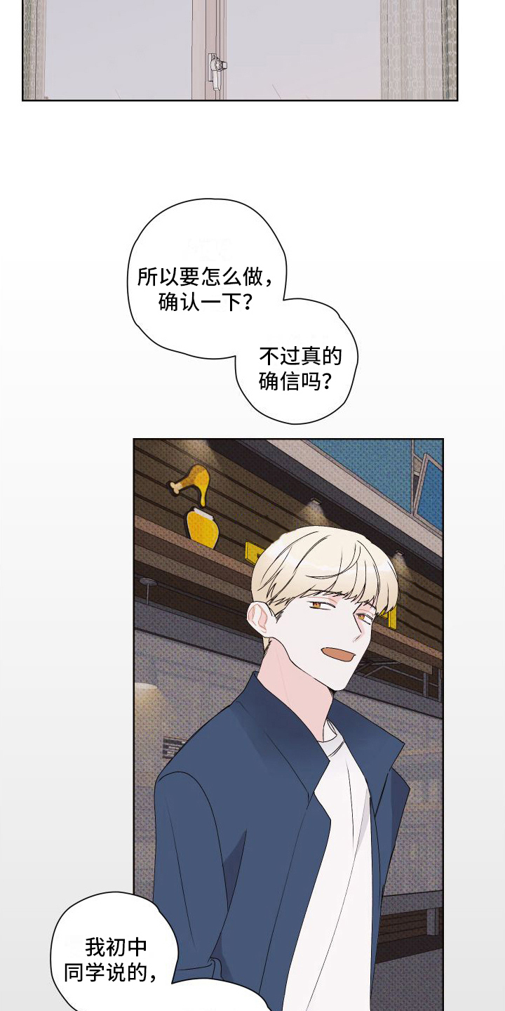 《特立独行》第12章郁闷 第18页