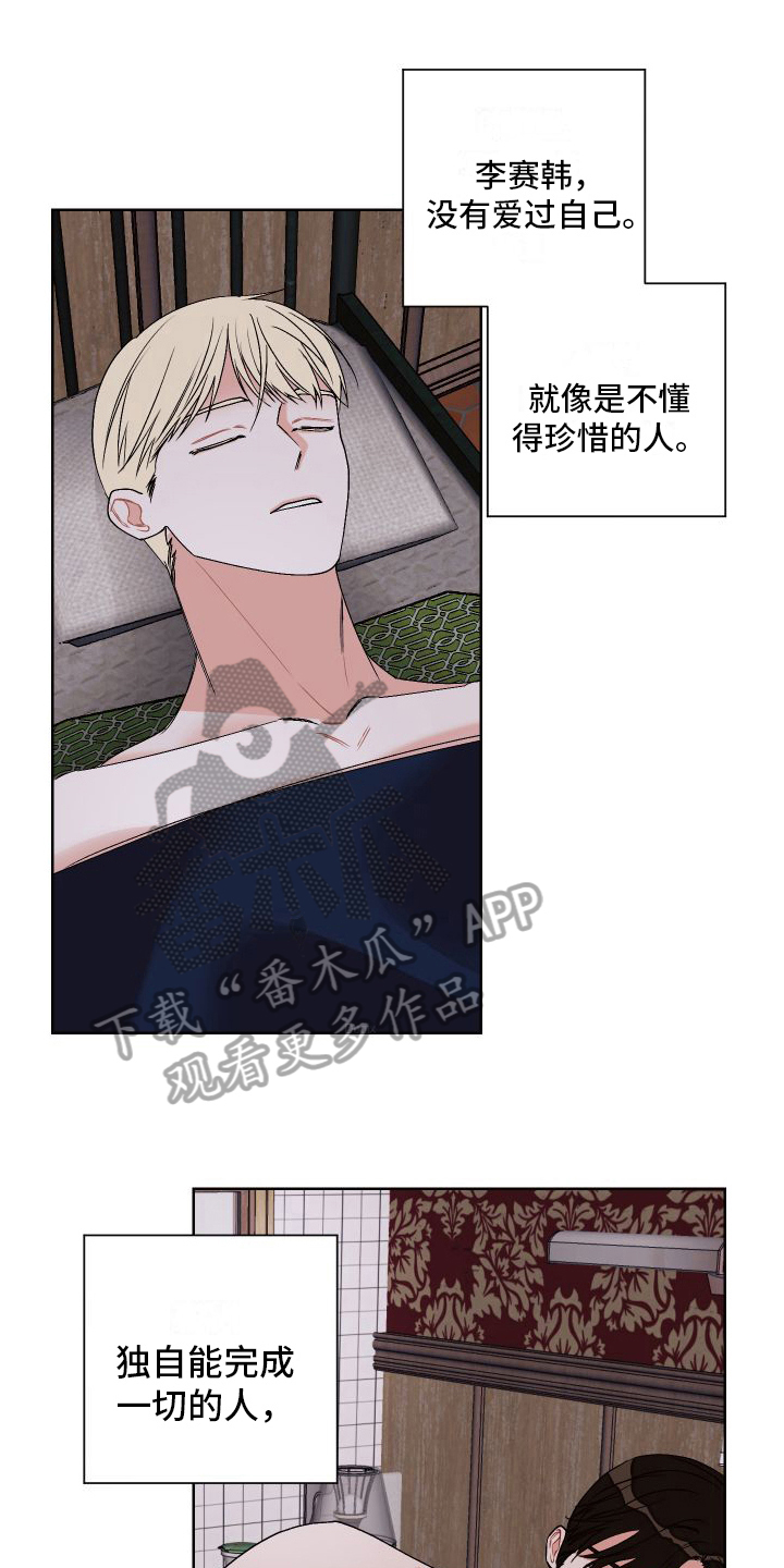 《特立独行》第12章郁闷 第1页