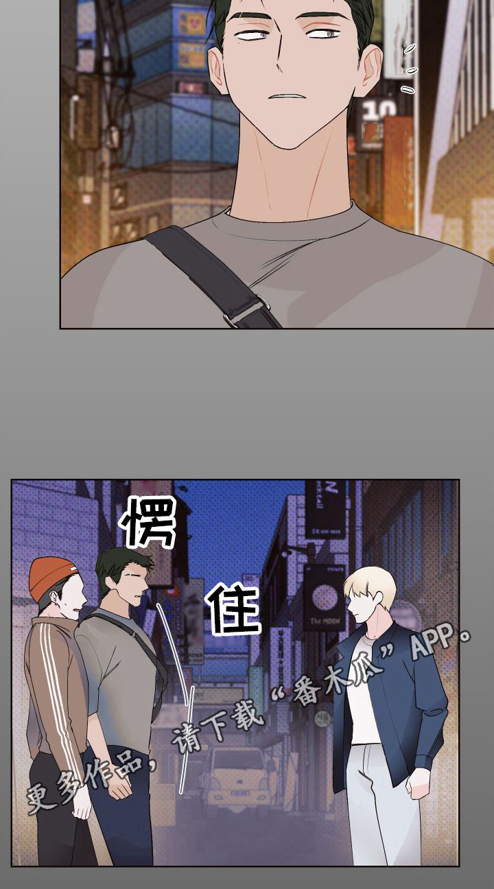 《特立独行》第12章郁闷 第20页