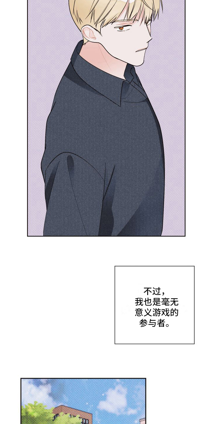 《特立独行》第12章郁闷 第7页