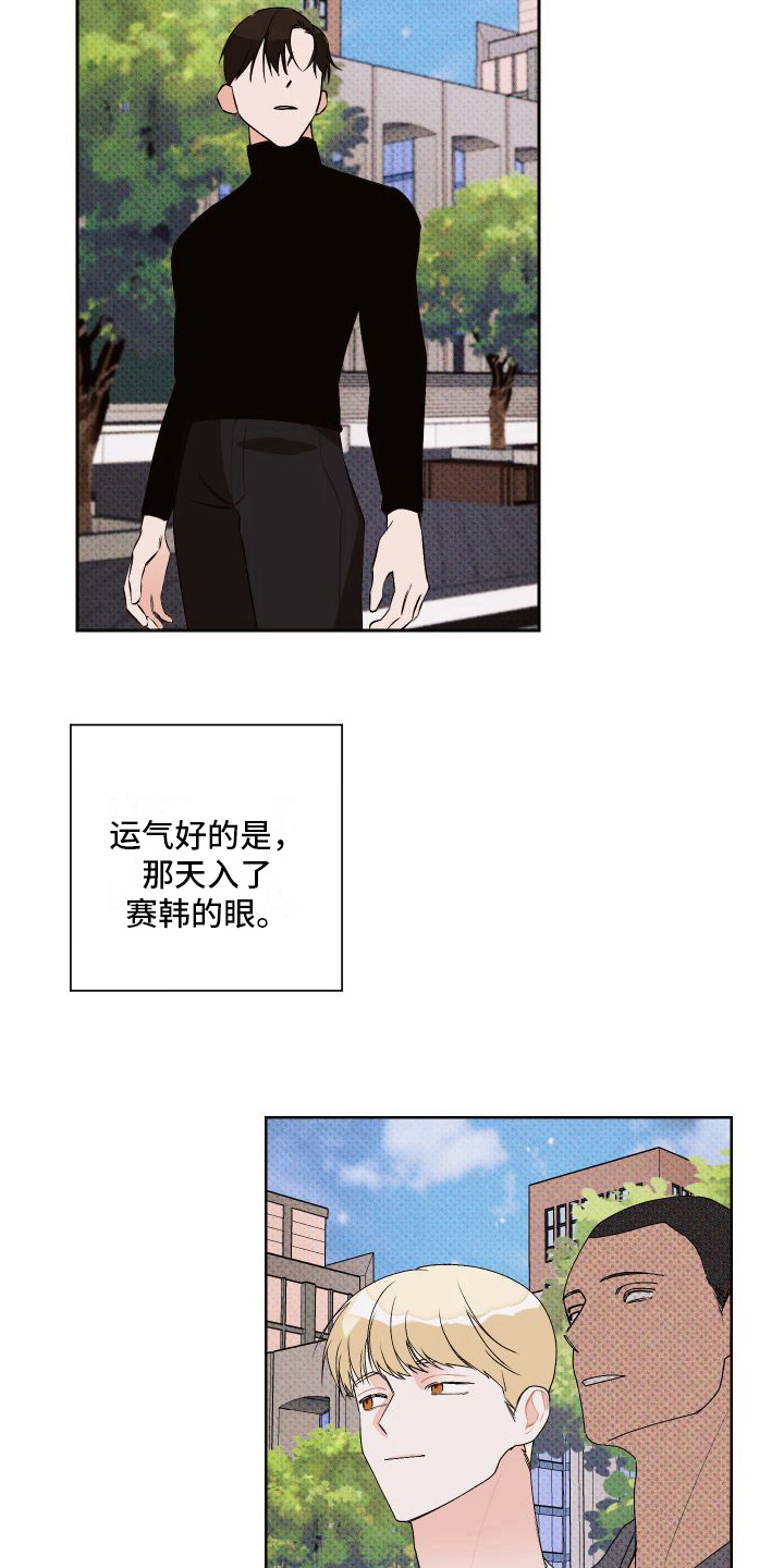 《特立独行》第12章郁闷 第8页