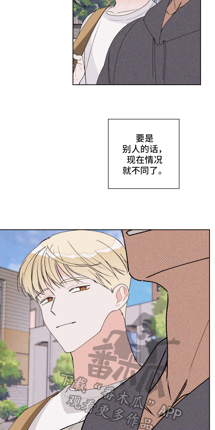 《特立独行》第12章郁闷 第9页