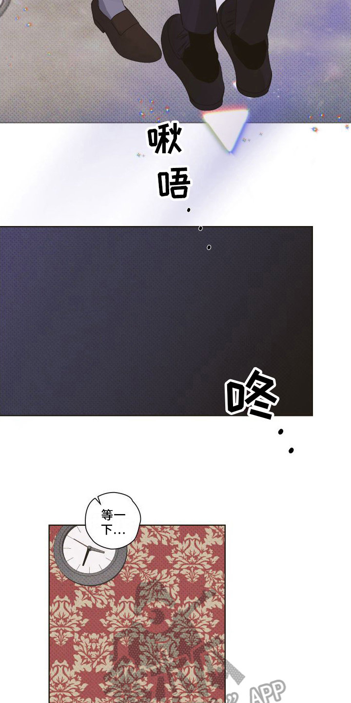 《特立独行》第11章失恋 第13页