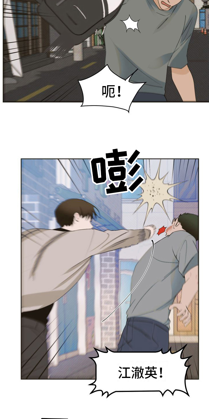 《特立独行》第11章失恋 第3页