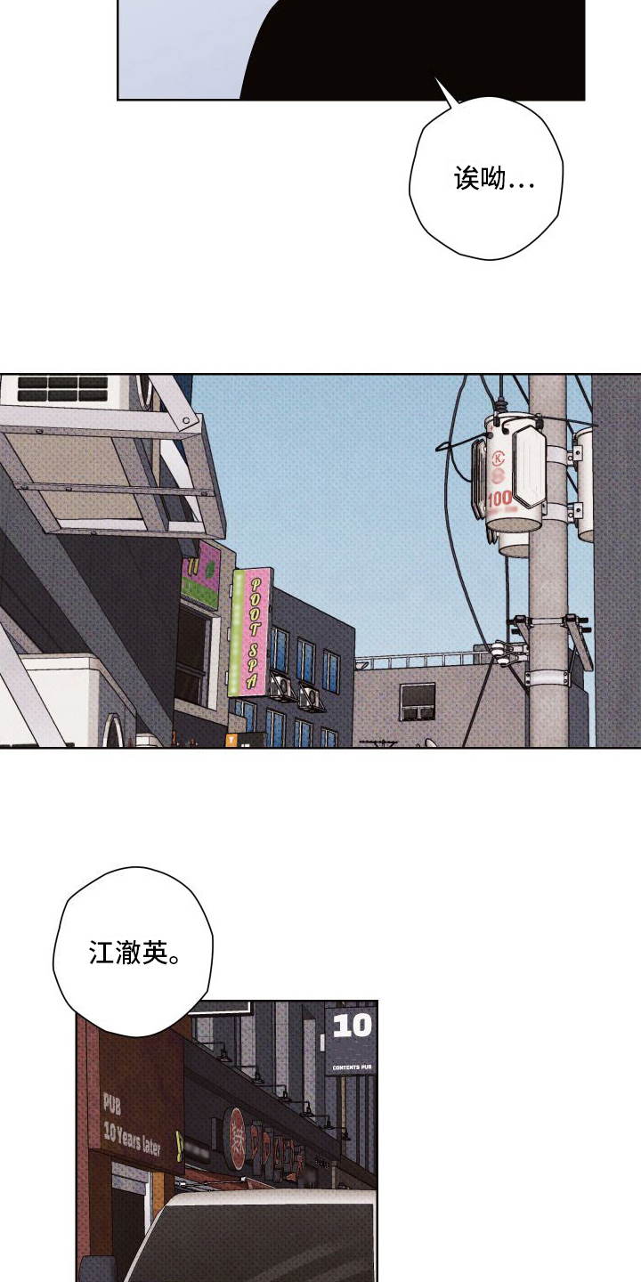 《特立独行》第13章背着走 第10页