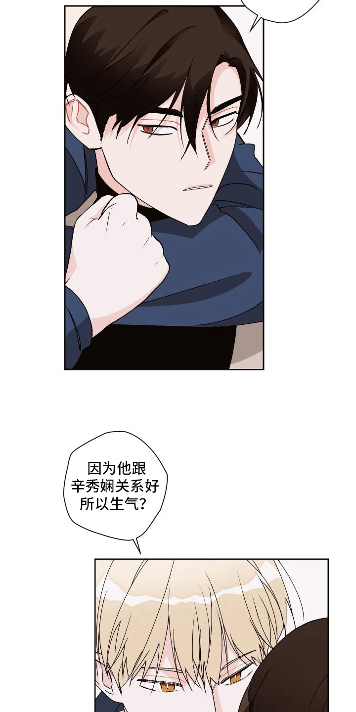 《特立独行》第13章背着走 第12页