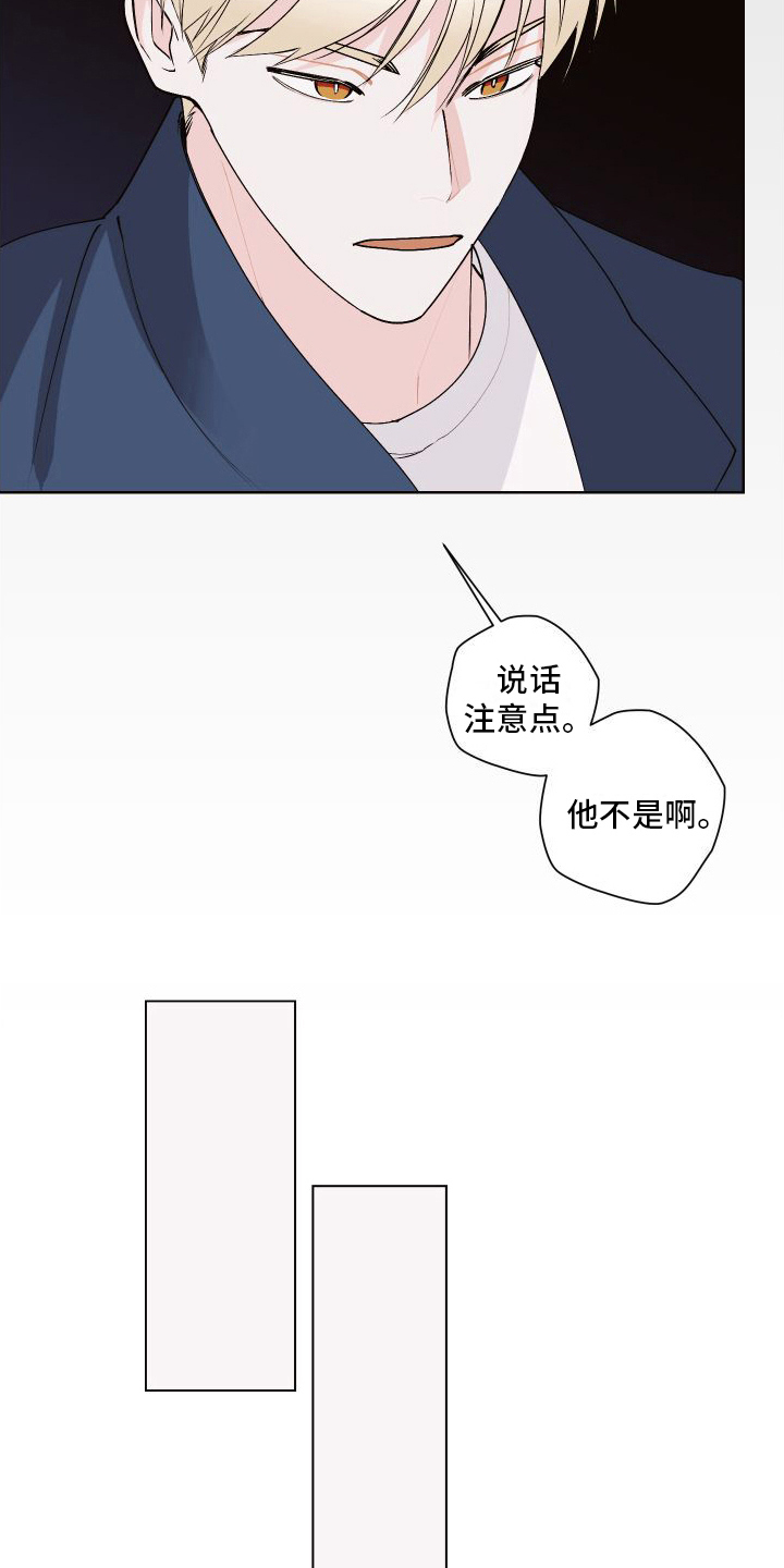 《特立独行》第13章背着走 第7页