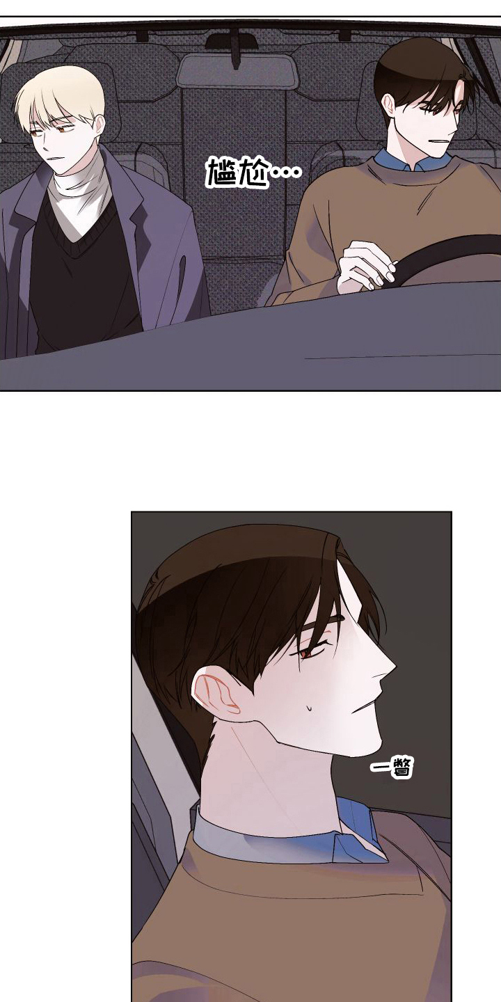 《特立独行》第15章想多了 第12页