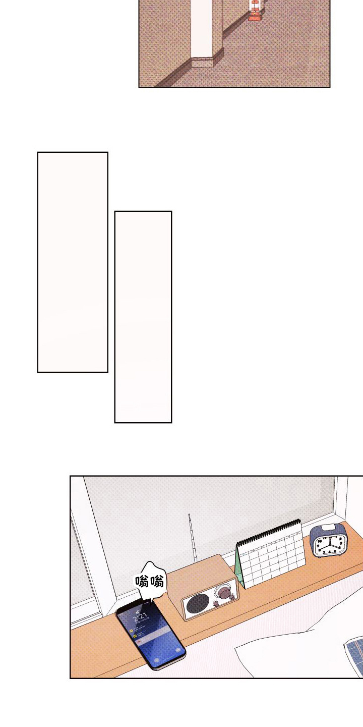 《特立独行》第15章想多了 第2页