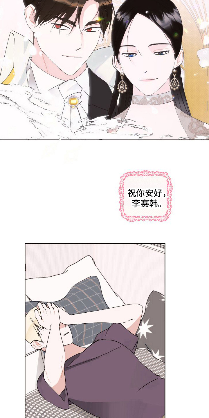 《特立独行》第15章想多了 第7页