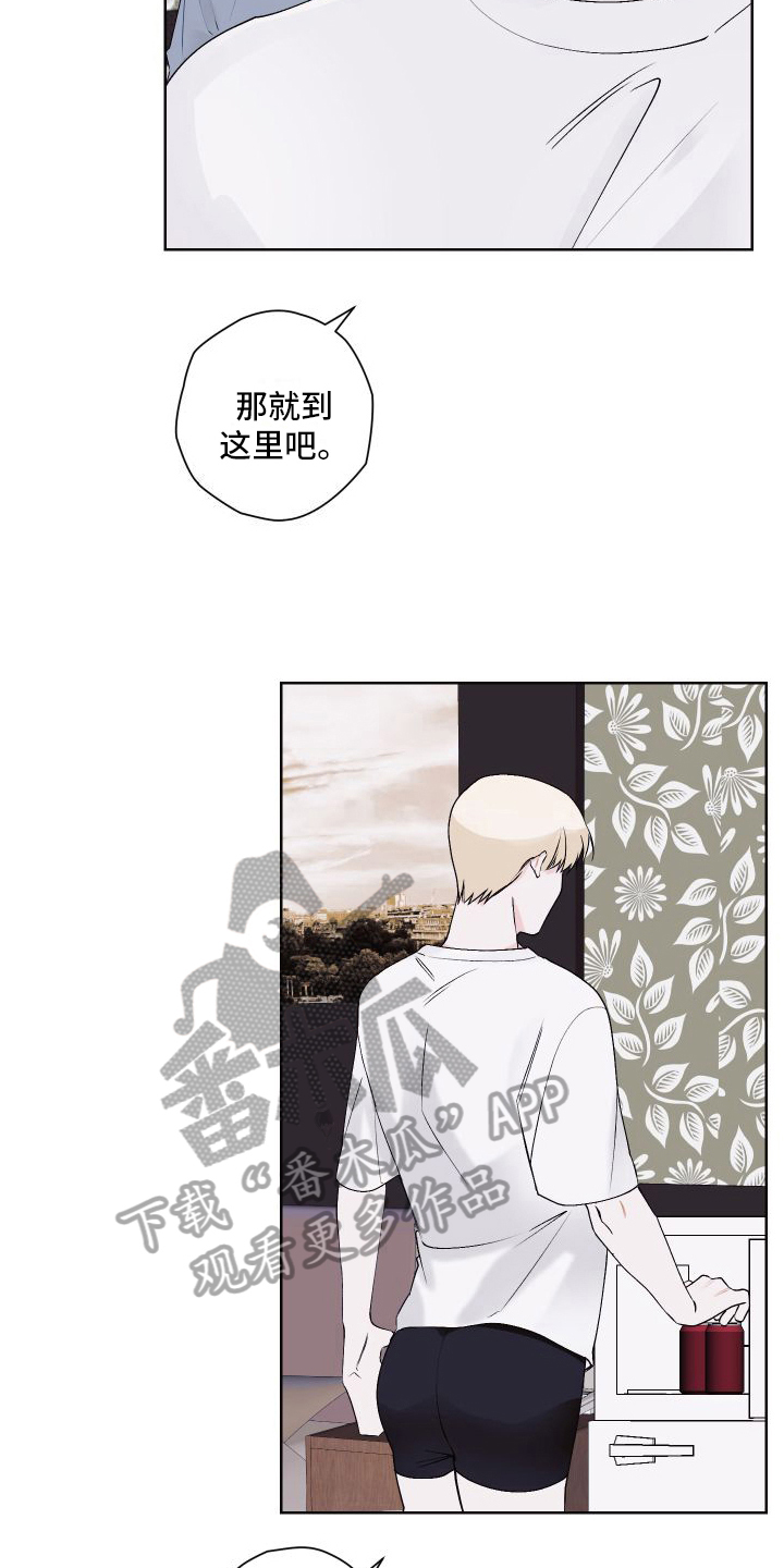 《特立独行》第16章结束 第13页
