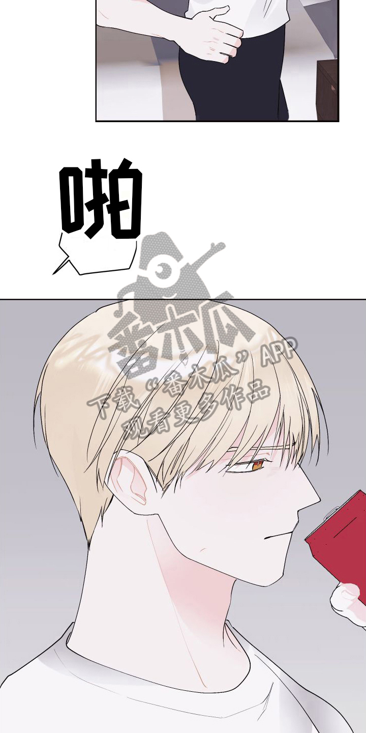 《特立独行》第16章结束 第16页