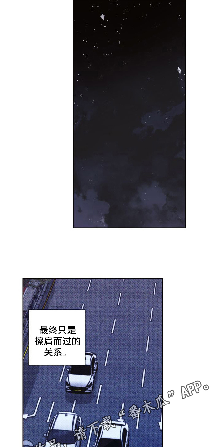 《特立独行》第16章结束 第20页