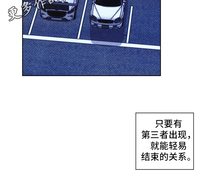 《特立独行》第16章结束 第21页