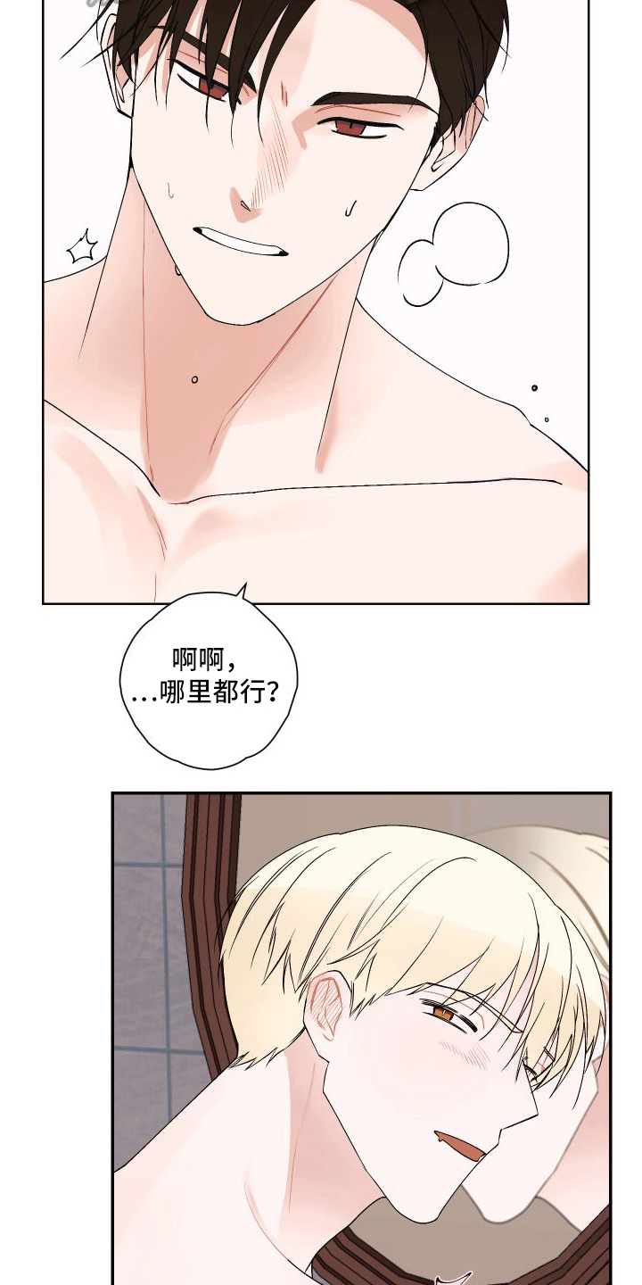 《特立独行》第16章结束 第2页