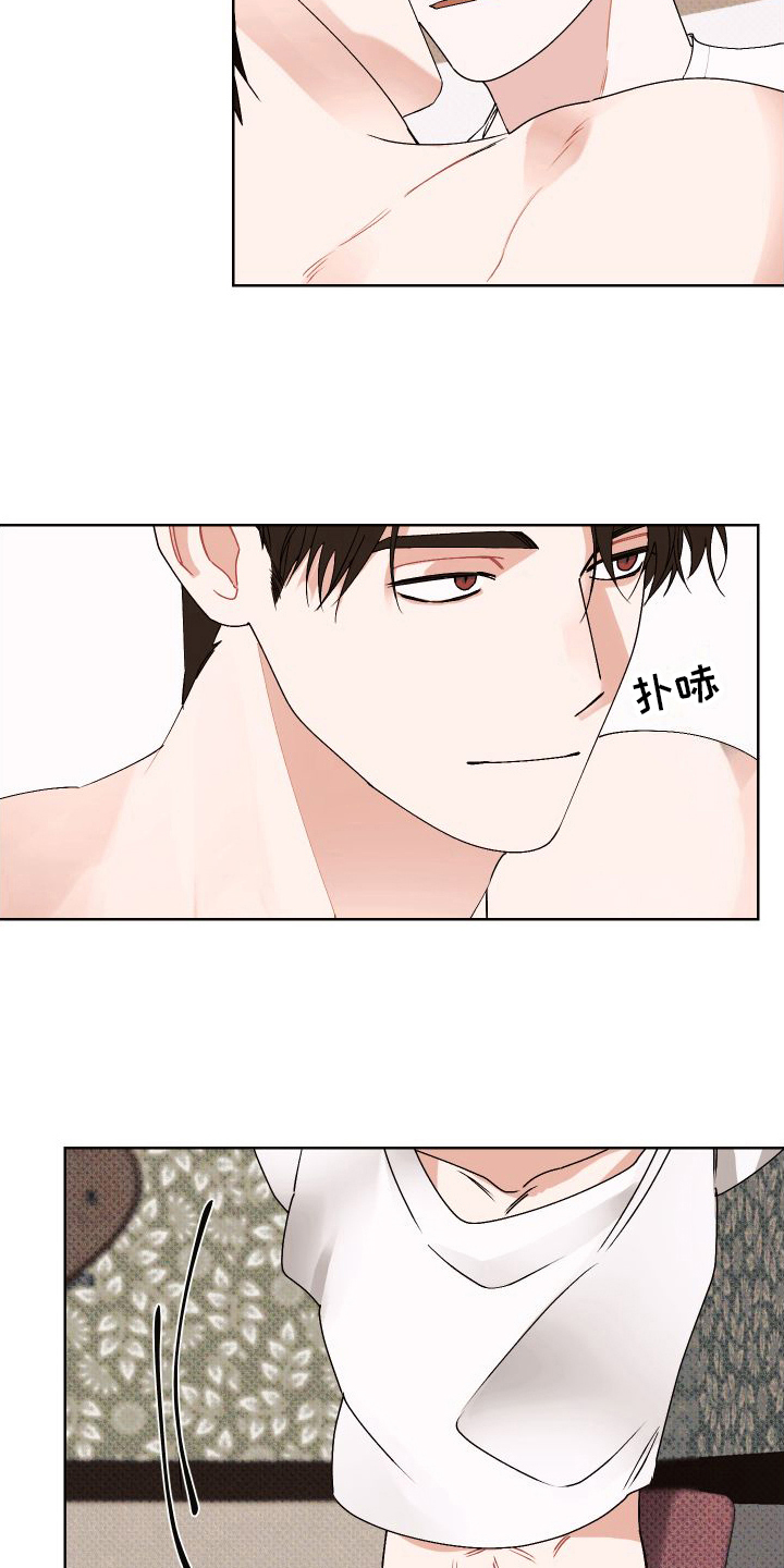 《特立独行》第16章结束 第9页