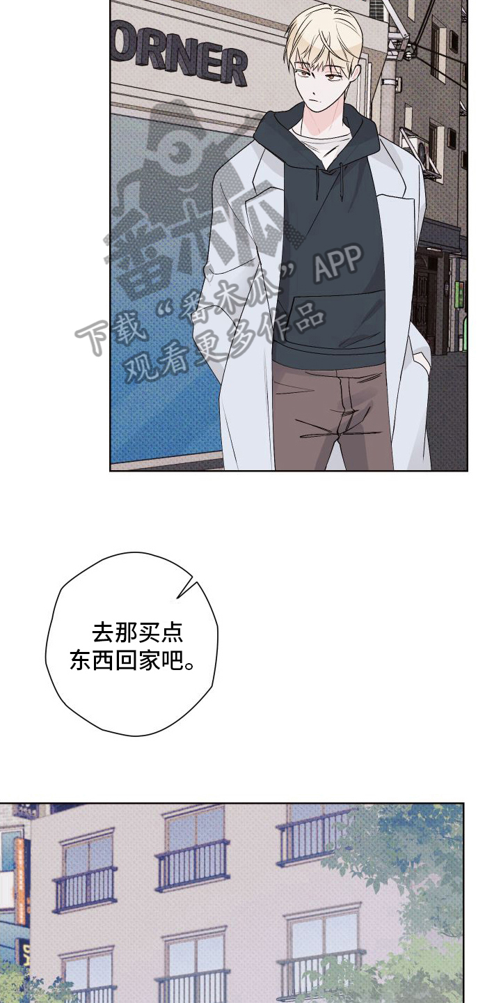 《特立独行》第17章很生气 第14页