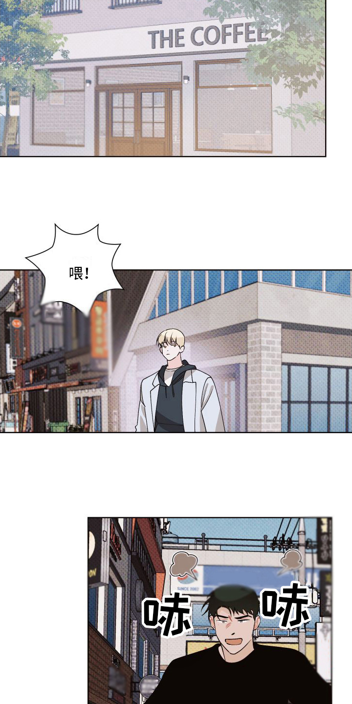 《特立独行》第17章很生气 第15页