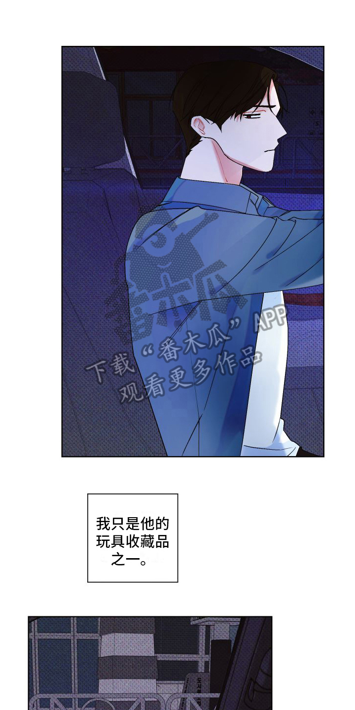 《特立独行》第17章很生气 第1页