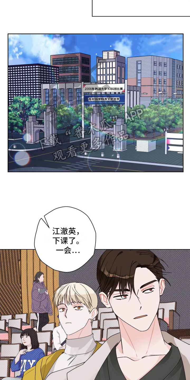 《特立独行》第17章很生气 第4页