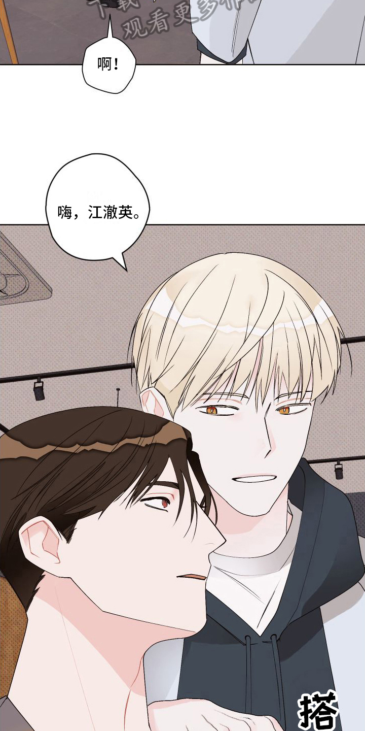 《特立独行》第18章不爽 第12页
