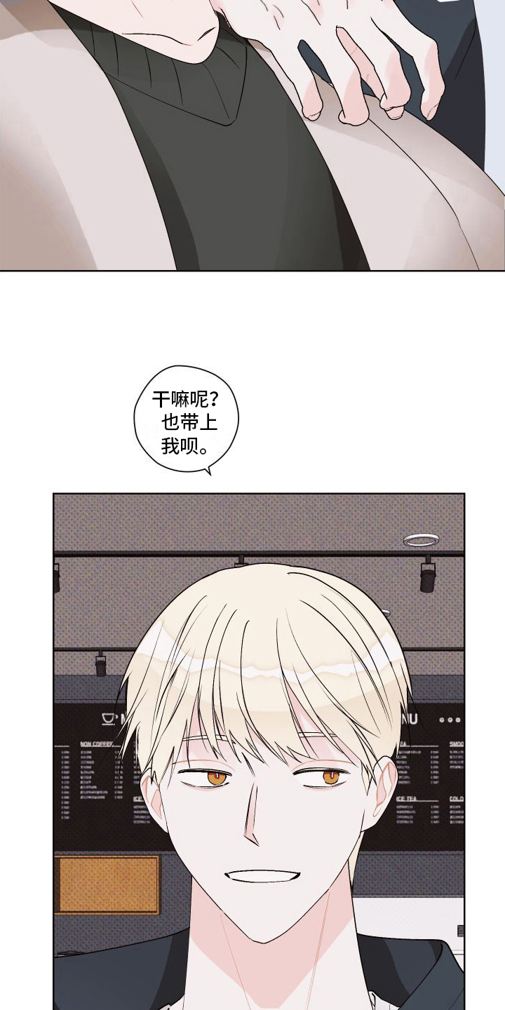 《特立独行》第18章不爽 第13页