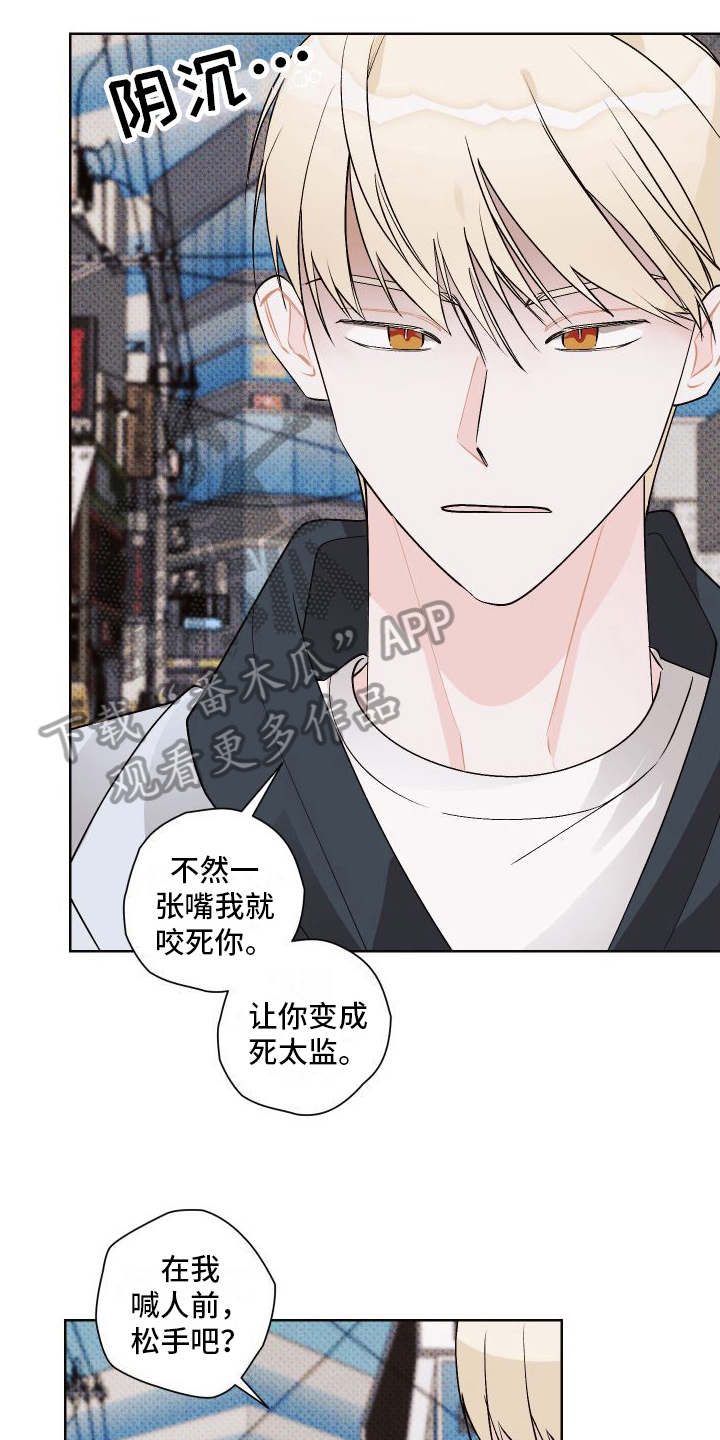 《特立独行》第18章不爽 第1页