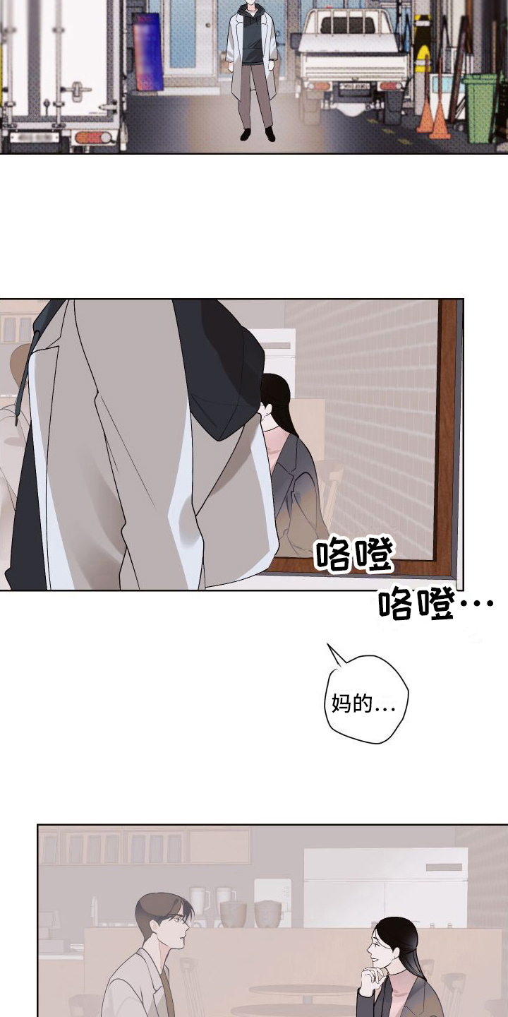 《特立独行》第18章不爽 第7页