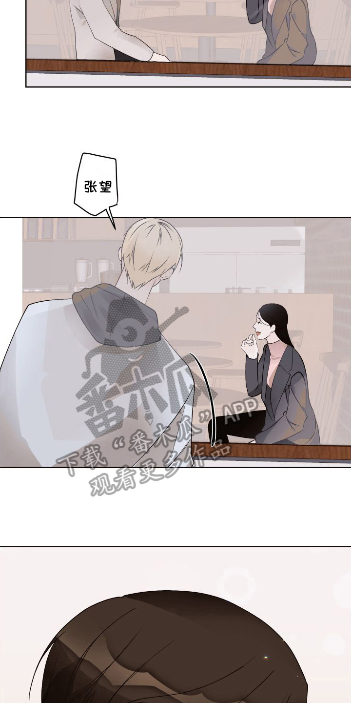 《特立独行》第18章不爽 第8页
