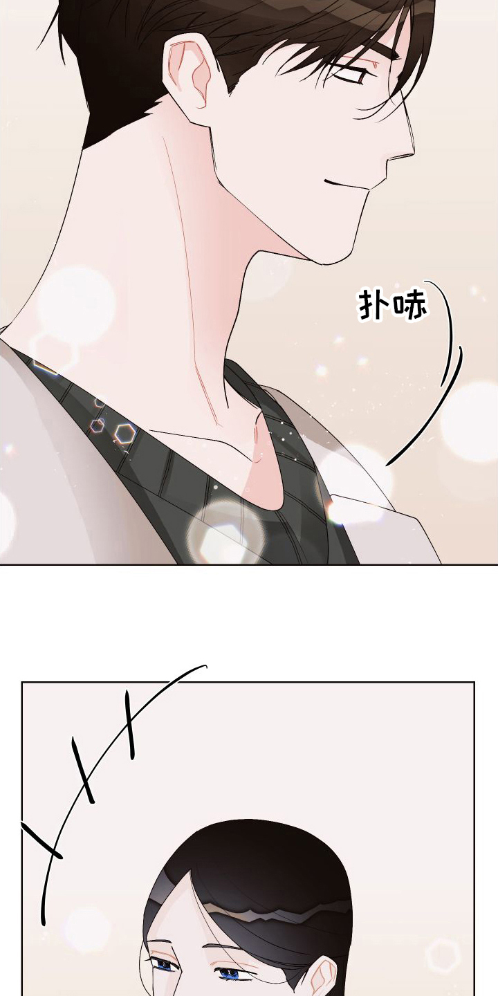 《特立独行》第18章不爽 第9页