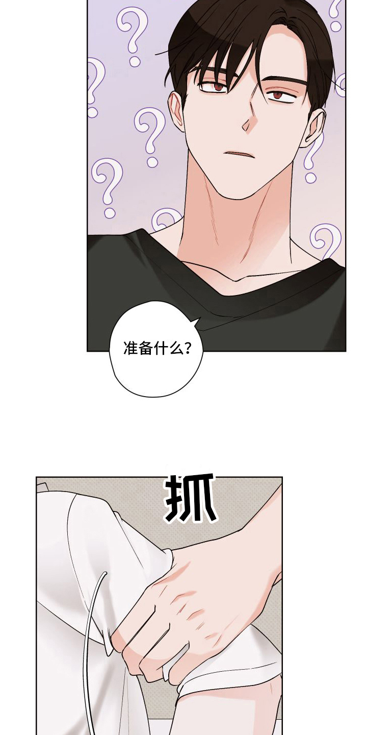 《特立独行》第21章任性 第15页