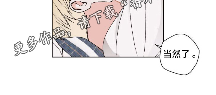 《特立独行》第21章任性 第20页