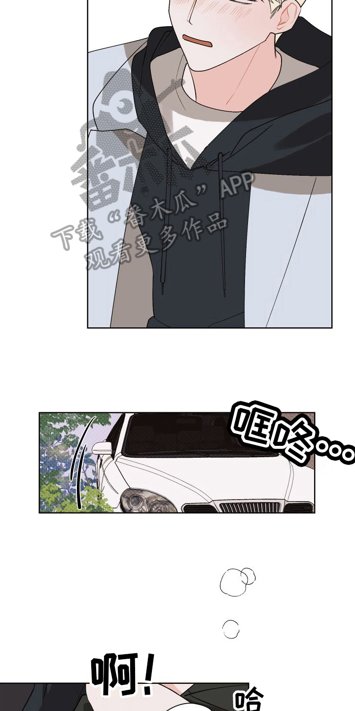 《特立独行》第21章任性 第4页