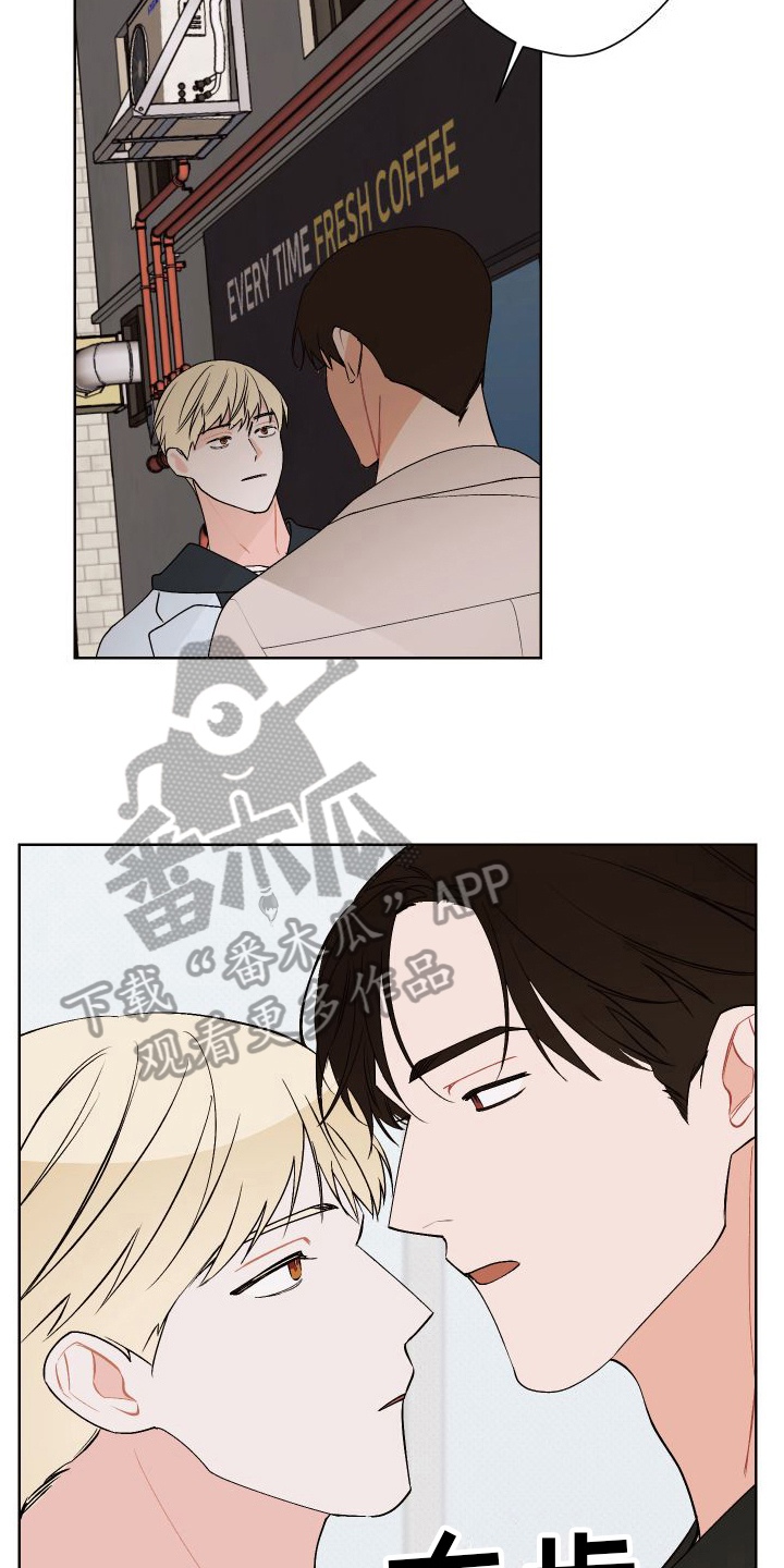 《特立独行》第20章告白 第10页
